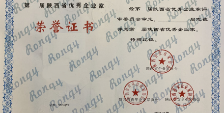 第三屆省優(yōu)秀企業(yè)家名單