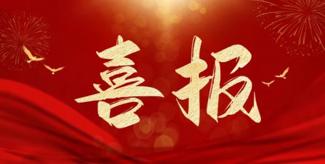 喜報(bào)！金控集團(tuán)三家企業(yè)首次全部榮獲2023年度省級(jí)定點(diǎn)幫扶單位“好”的等次