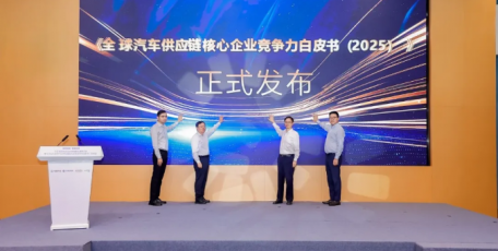 法士特入圍“2025中國(guó)汽車供應(yīng)鏈百強(qiáng)”