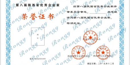 第八屆省優(yōu)秀企業(yè)家名單 共68人