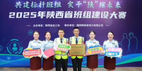 喜報(bào)！陜西交控西渭分公司臨潼收費(fèi)四班榮獲全省班組建設(shè)大賽二等獎(jiǎng)