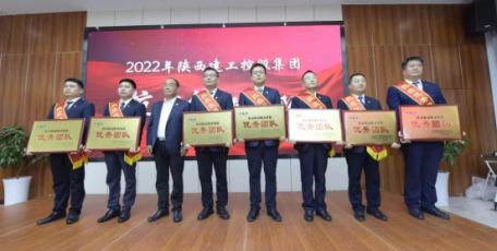 集團(tuán)在陜建集團(tuán)抗疫先進(jìn)表彰大會(huì)上 獲多項(xiàng)殊榮