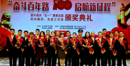 熱烈祝賀 ▎雄峰集團(tuán)董事長楊立智榮獲第五屆“富平縣勞動模范”榮譽(yù)稱號