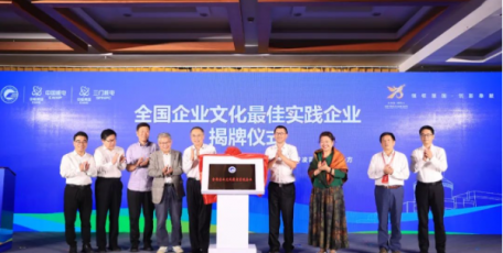 2024全國(guó)企業(yè)文化(三門(mén)核電)現(xiàn)場(chǎng)會(huì)在浙江三門(mén)召開(kāi)